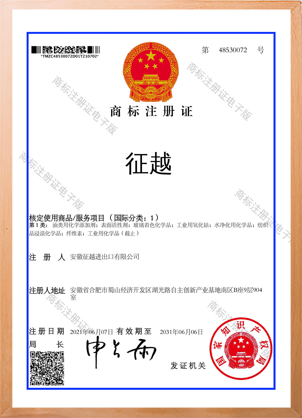 certificate6