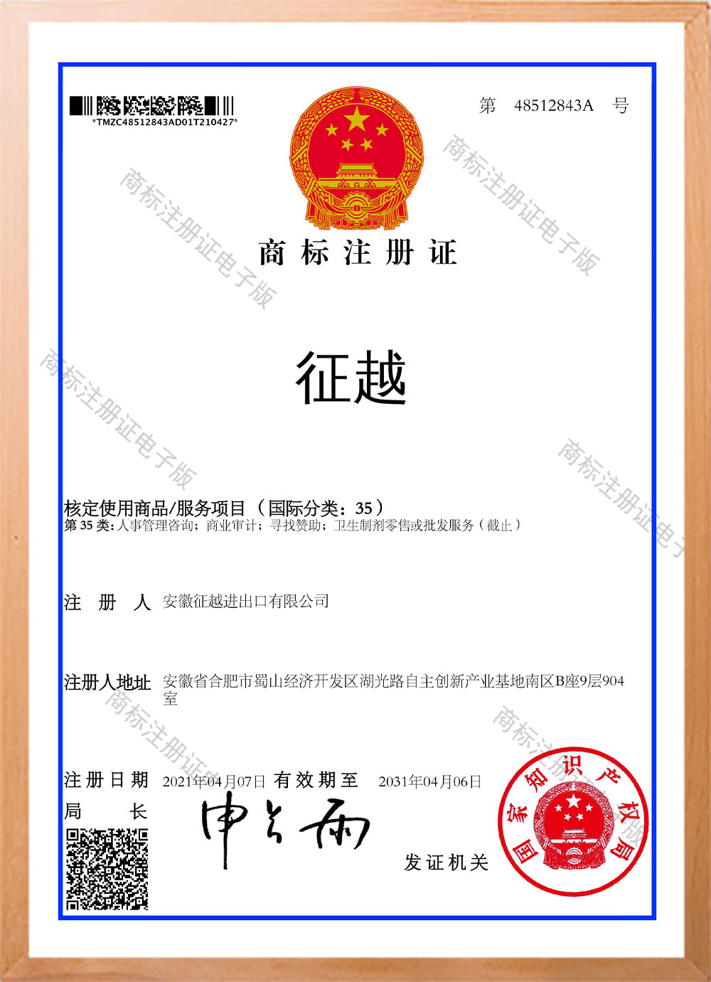 certificate7