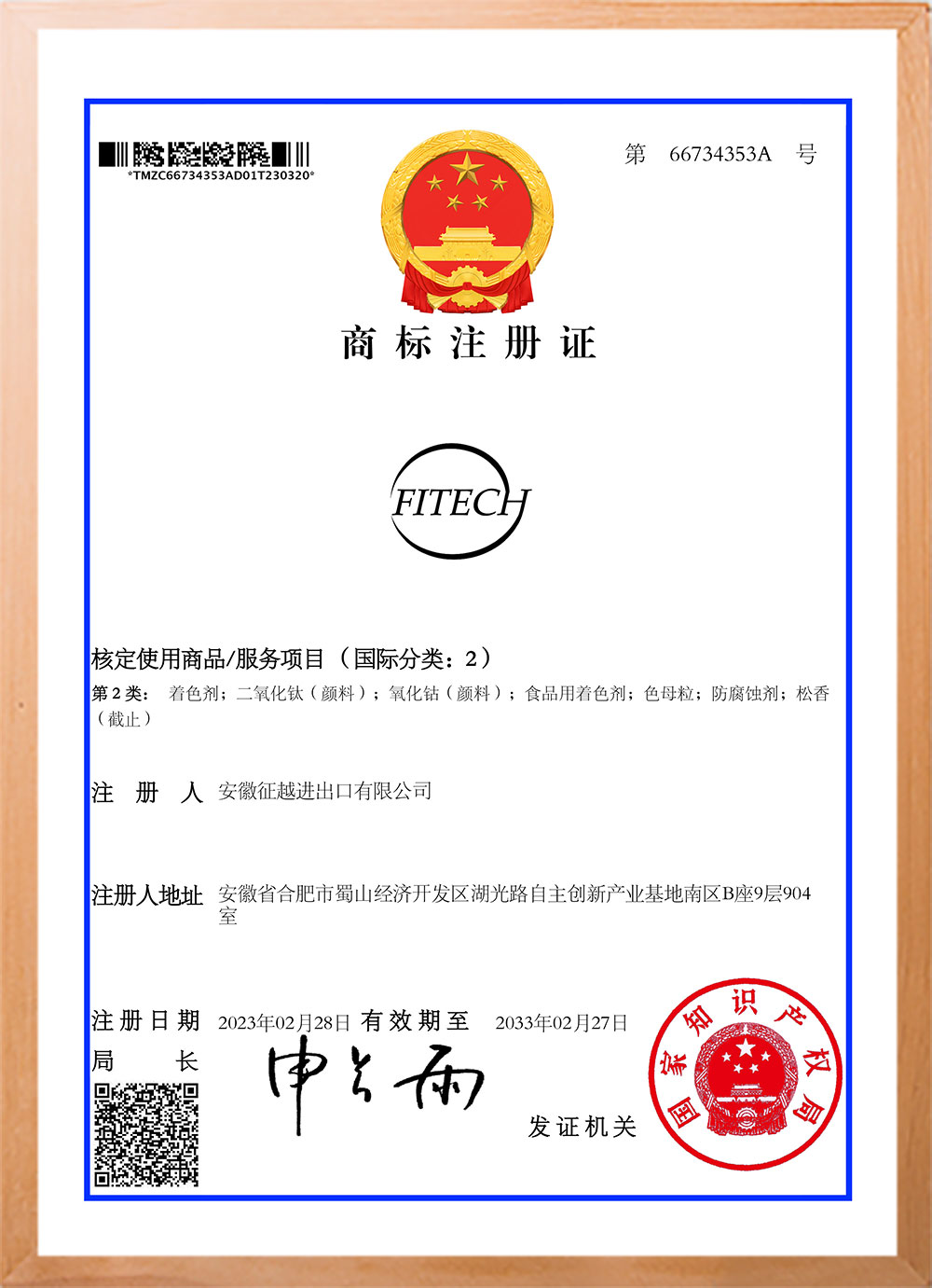 certificate8